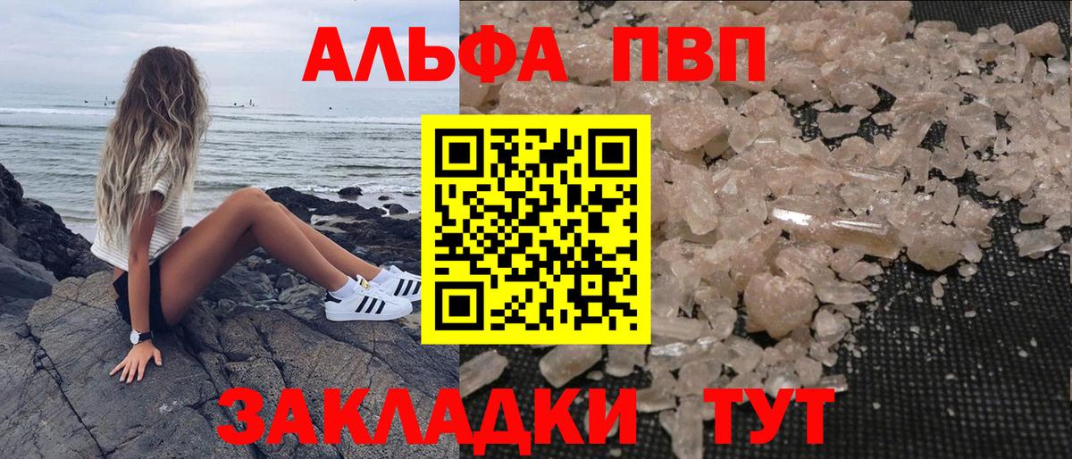 Альфа ПВП СК КРИС  А ПВП СК  Октябрьский  Вход с VPN 