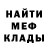 Меф мука Vitalii Dolgii