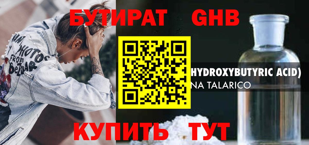 Бутират  Вход с VPN  Октябрьский  Бутират оксана 