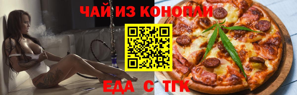 Печенье с ТГК конопля  Вход с VPN  Октябрьский 
