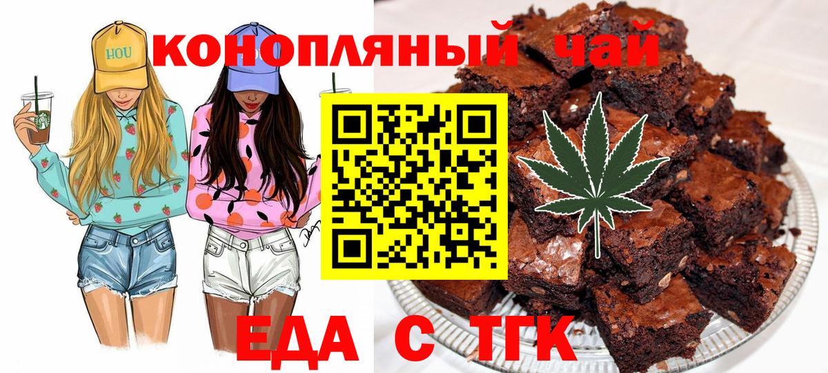 Печенье с ТГК марихуана Октябрьский