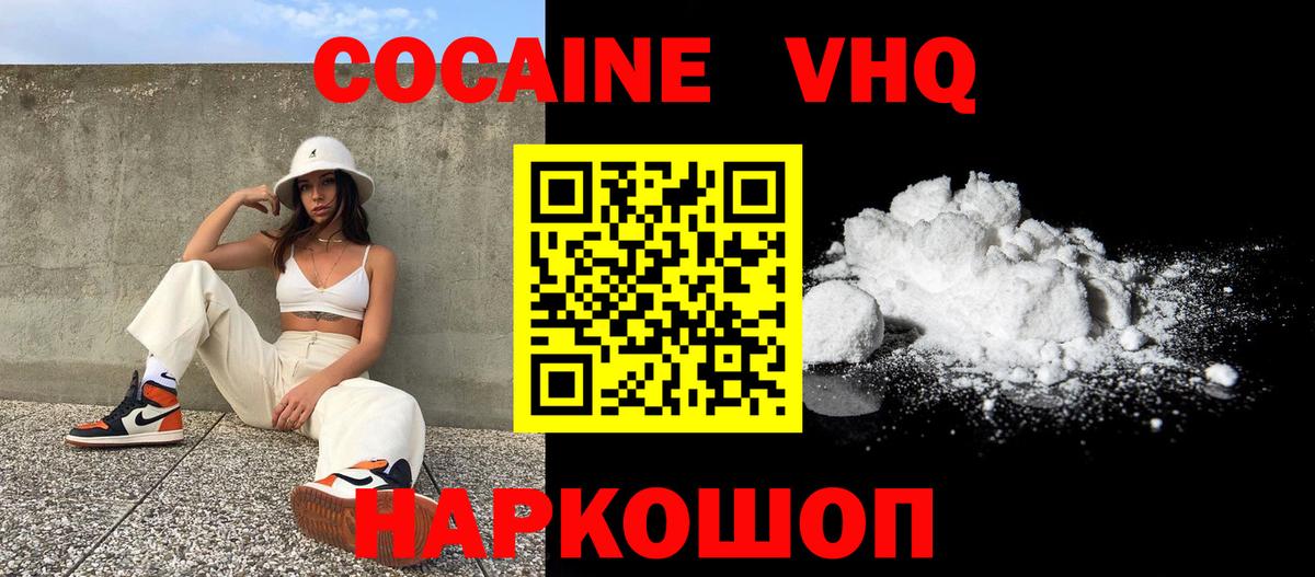 Октябрьский  Кокаин  Вход с VPN  Cocaine 98%  КОКАИН Боливия 