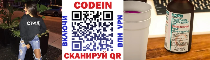 Кодеин Purple Drank где купить наркотик Октябрьский