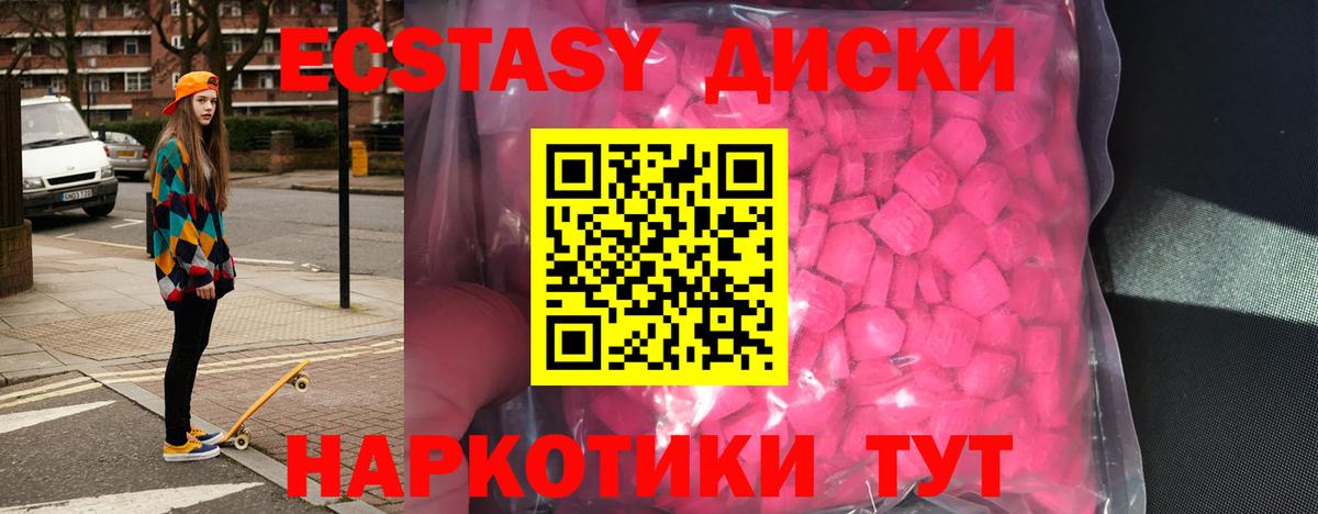 Экстази Punisher Октябрьский