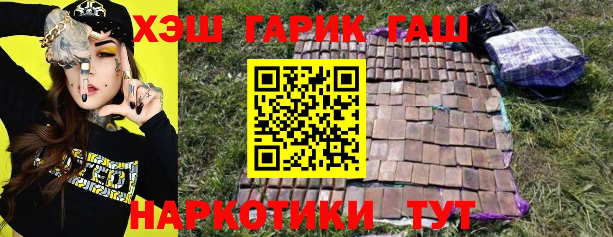 ГАШИШ Cannabis Октябрьский