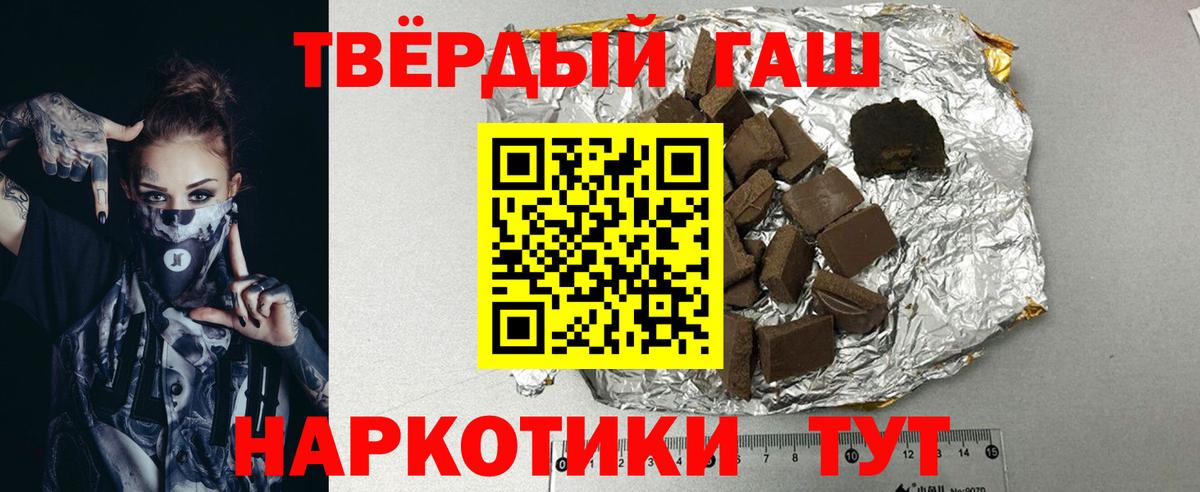 Гашиш VHQ  Гашиш индика сатива  Вход с VPN  Октябрьский 