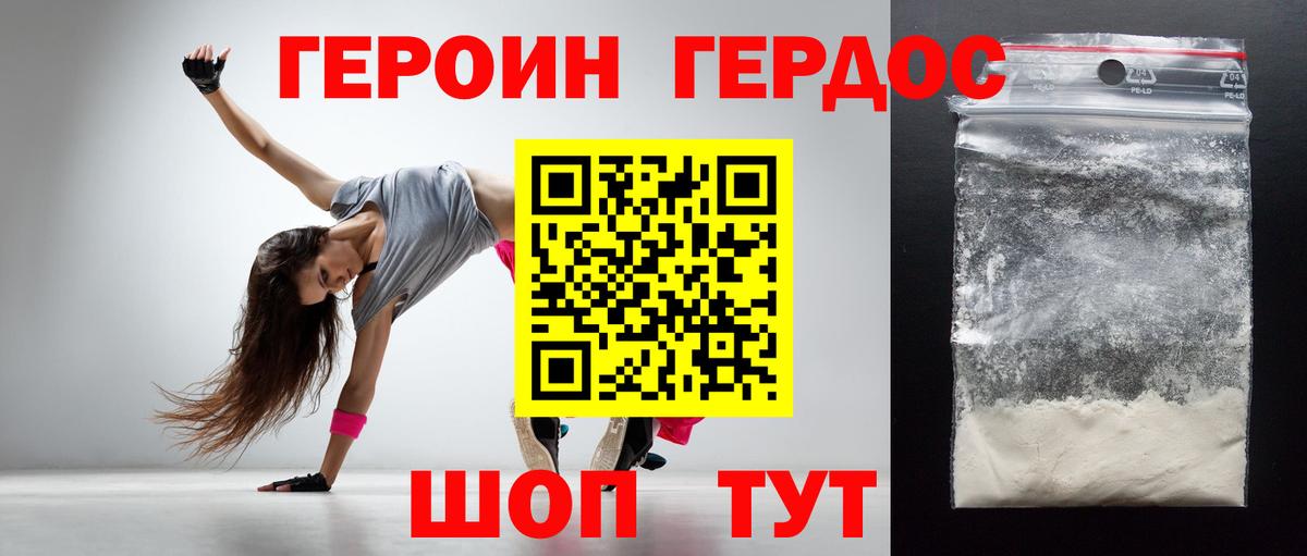 Героин Афган  Вход с VPN  ГЕРОИН  Октябрьский 