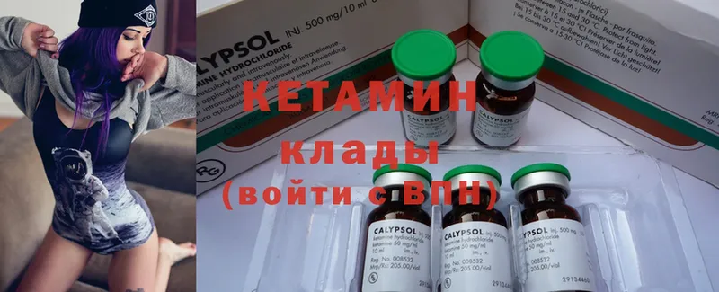 Кетамин ketamine  Октябрьский 