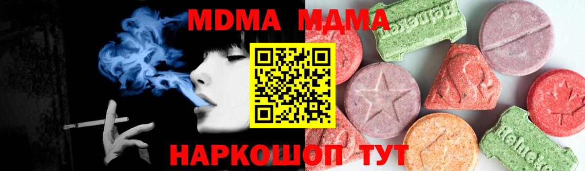 Октябрьский  MDMA  Вход с VPN  MDMA VHQ 