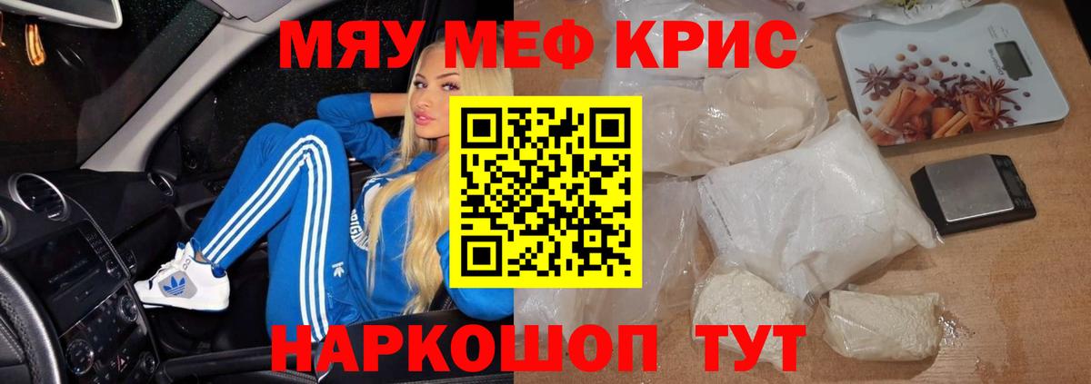 Октябрьский  Меф кристаллы  Вход с VPN 