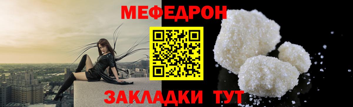 Меф мука Октябрьский