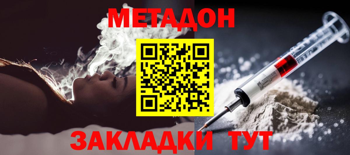 Октябрьский  МЕТАДОН мёд  Вход с VPN 