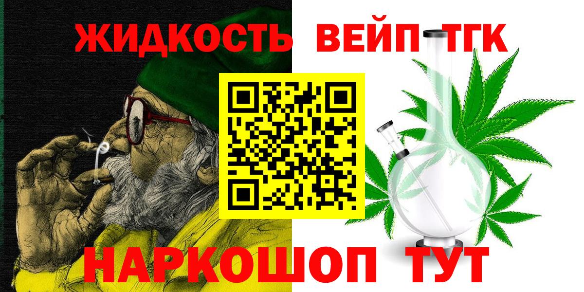 ТГК вейп с тгк Октябрьский