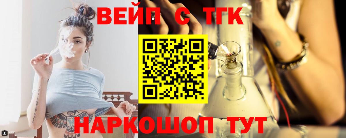 Дистиллят ТГК THC oil  Вход с VPN  ТГК вейп с тгк  Октябрьский 